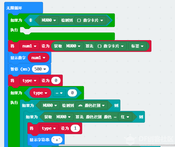 小MU|小狗狗，做算术-3图5