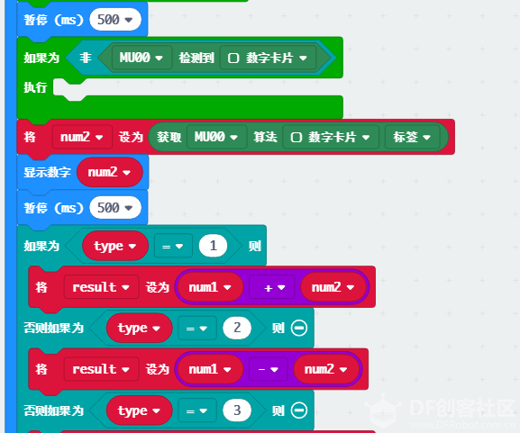 小MU|小狗狗，做算术-3图7