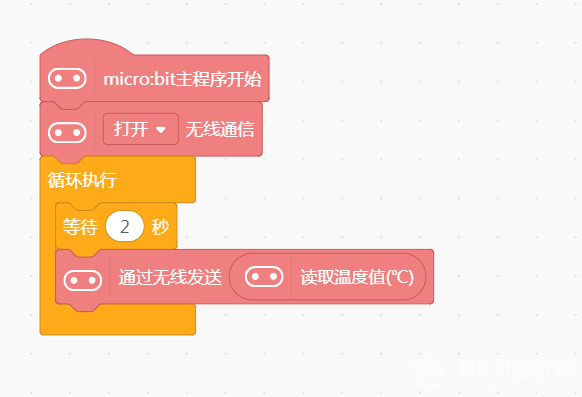 Micro:bit与徽章板无线连接_显示温度图6