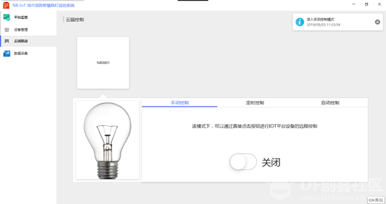 【脑洞大赛】基于NB-IoT的智慧路灯监控系统(PC应用开发)图8
