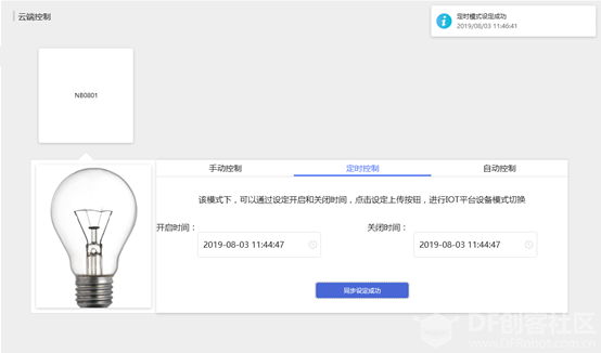 【脑洞大赛】基于NB-IoT的智慧路灯监控系统(PC应用开发)图11