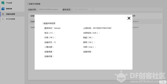 【脑洞大赛】基于NB-IoT的智慧路灯监控系统(PC应用开发)图15