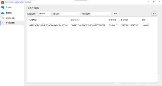 【脑洞大赛】基于NB-IoT的智慧路灯监控系统(PC应用开发)图16