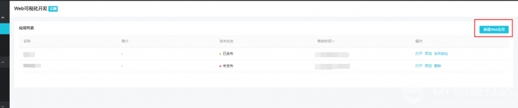 Web应用-智能灯光