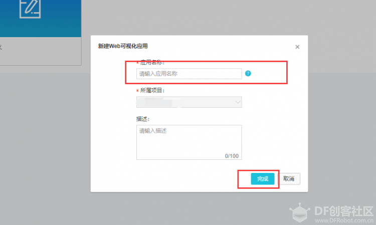 Web应用-智能灯光图3