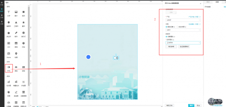 Web应用-智能灯光图10