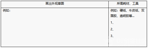 【Gravity】Mind+掌控板进阶教程-项目六 宠物投食机图8