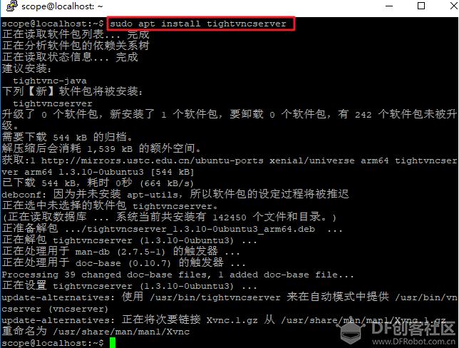 虚谷号体验（二）安装远程桌面及蓝牙设备图4