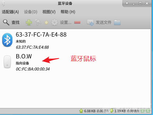 虚谷号体验（二）安装远程桌面及蓝牙设备图11