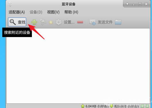 虚谷号体验（二）安装远程桌面及蓝牙设备图10