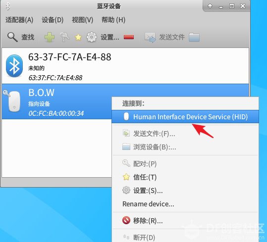 虚谷号体验（二）安装远程桌面及蓝牙设备图13