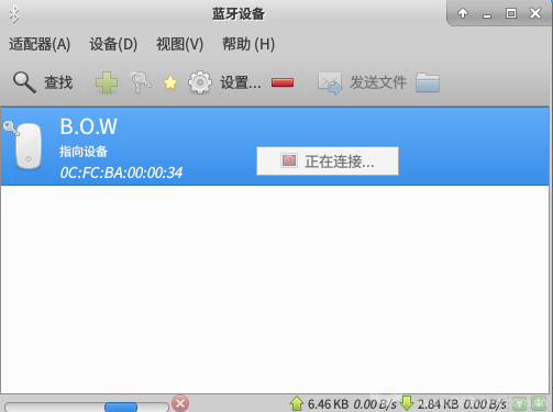 虚谷号体验（二）安装远程桌面及蓝牙设备图14