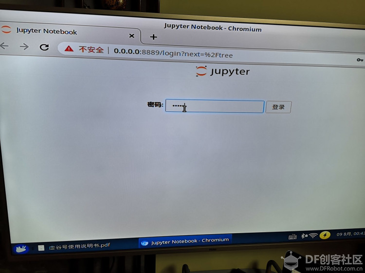 虚谷号体验（二）安装远程桌面及蓝牙设备图19