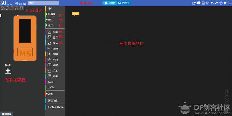当M5StickC遇上UIFLOW系列（一）图8