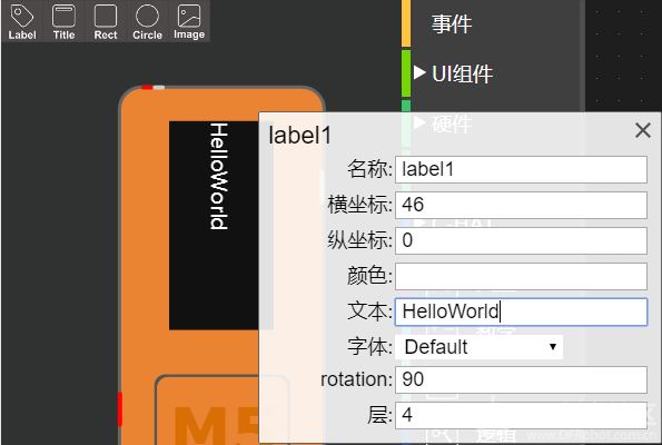 当M5StickC遇上UIFLOW系列（一）图9