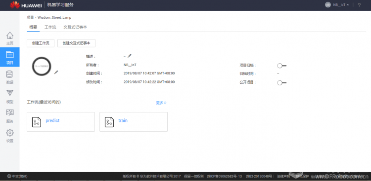 【脑洞大赛】基于NB-IoT的智慧路灯监控系统(云端部署及训练)图8