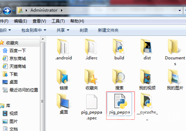 如何将python文件打包成exe文件图13