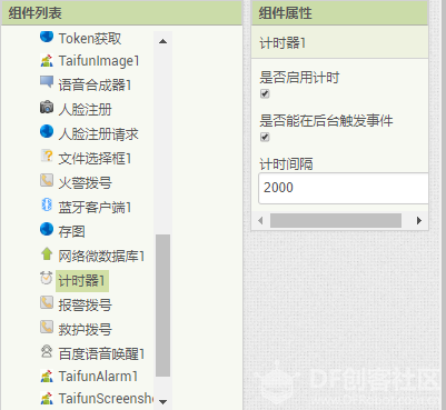 【脑洞大赛】智能报警路灯图12