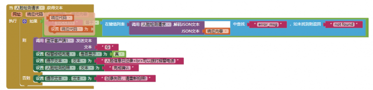 【脑洞大赛】智能报警路灯图16