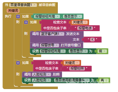 【脑洞大赛】智能报警路灯图18