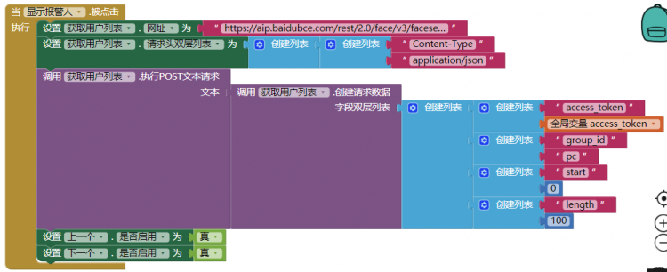 【脑洞大赛】智能报警路灯图22