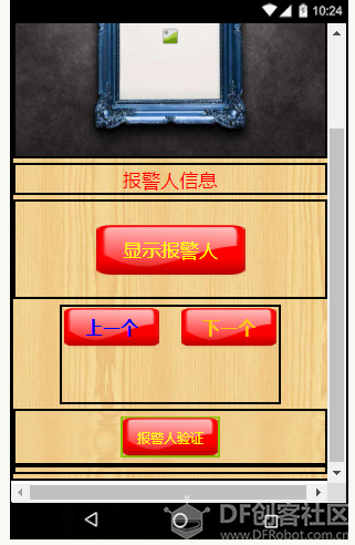 【脑洞大赛】智能报警路灯图25