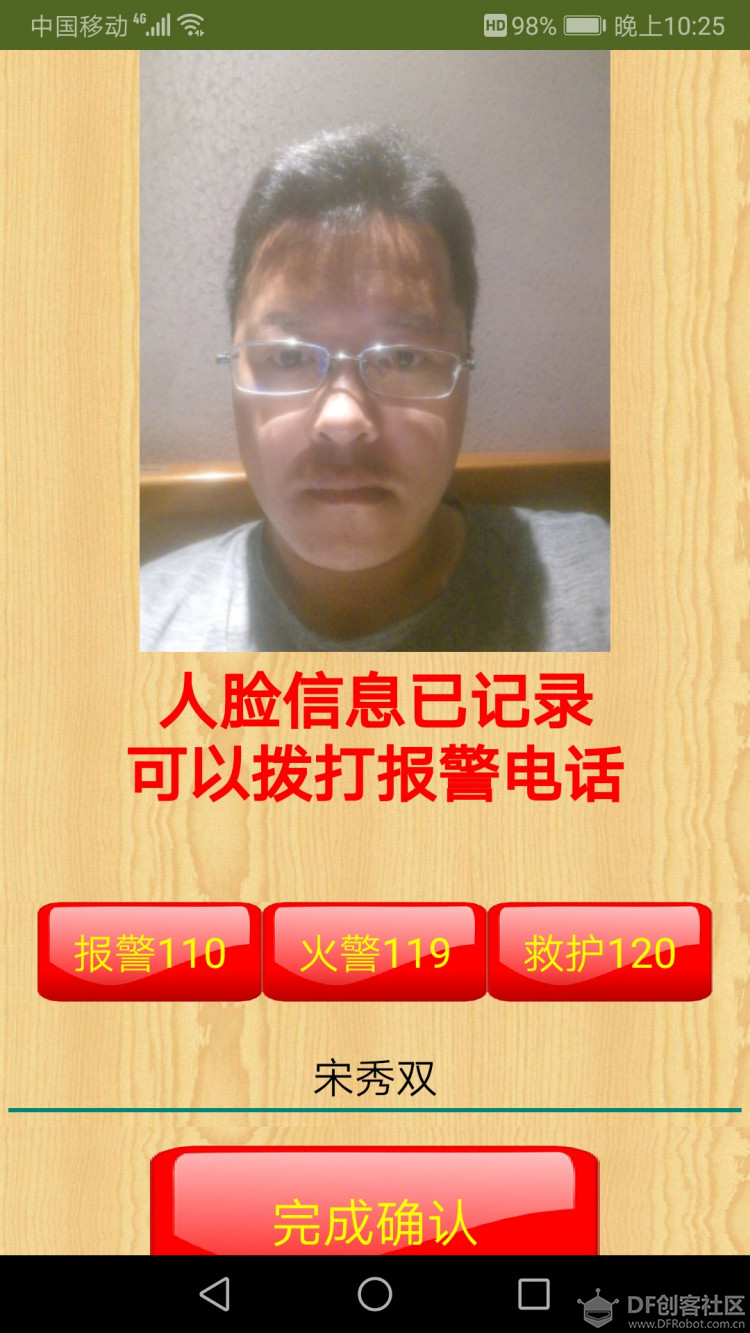 【脑洞大赛】智能报警路灯图28