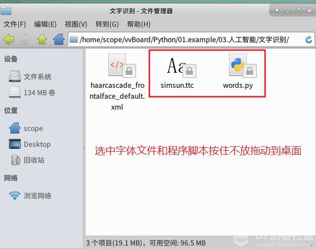 虚谷号体验（四）人工智能案例体验：文字识别图1