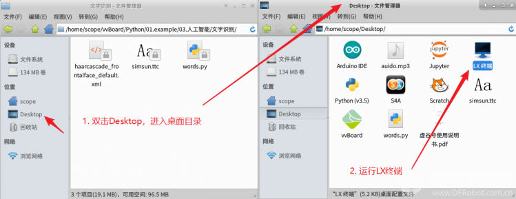 虚谷号体验（四）人工智能案例体验：文字识别图2