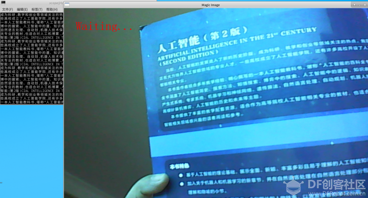 虚谷号体验（四）人工智能案例体验：文字识别图4