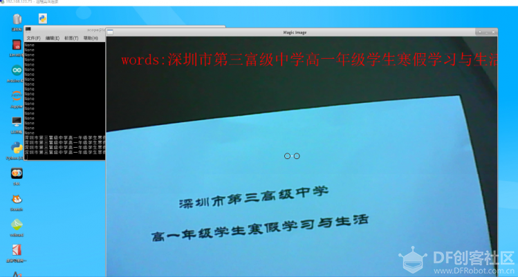 虚谷号体验（四）人工智能案例体验：文字识别图5