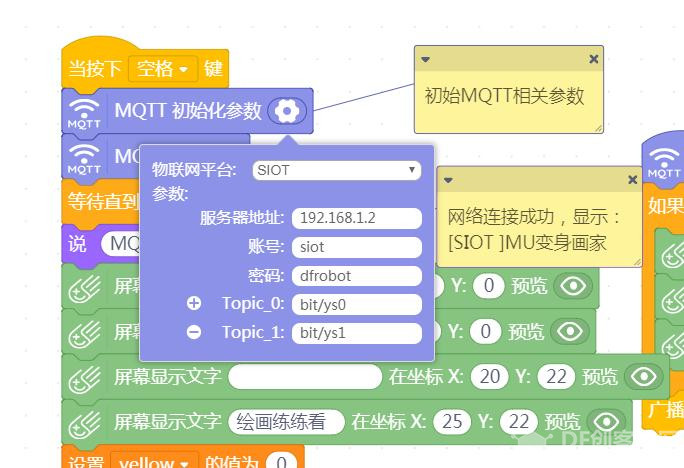 小MU绘画连连看图12