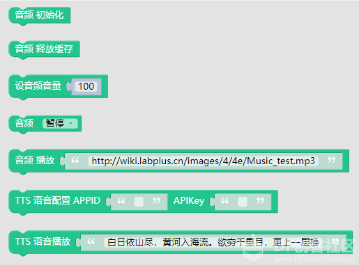 掌控板疑难杂症——语音播放图1