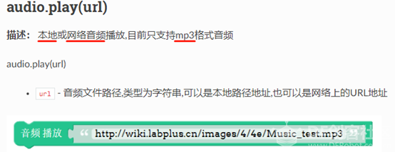 掌控板疑难杂症——语音播放图2