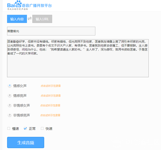 掌控板疑难杂症——语音播放图3