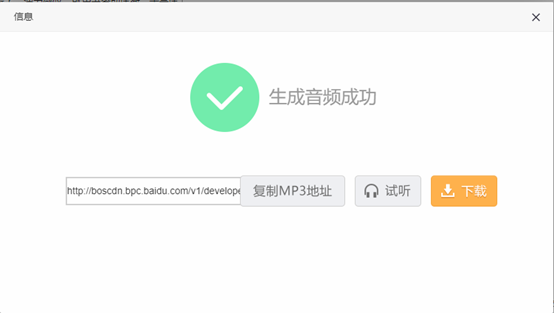 掌控板疑难杂症——语音播放图4
