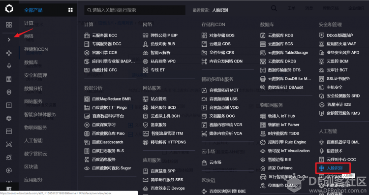 虚谷号体验（六)  人工智能案例体验：人脸识别图2