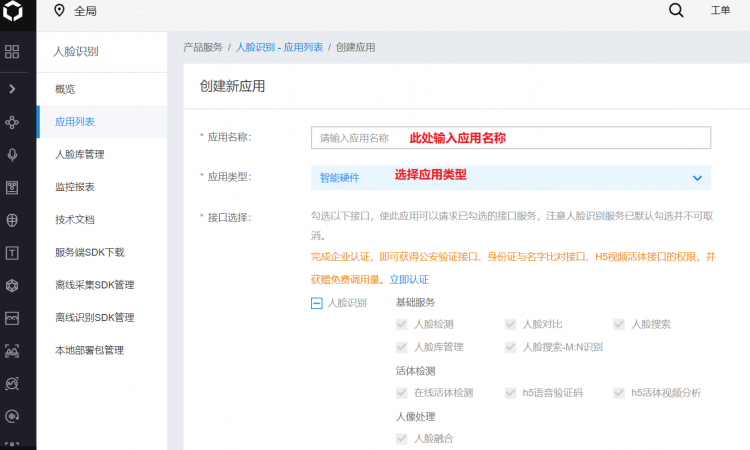 虚谷号体验（六)  人工智能案例体验：人脸识别图4