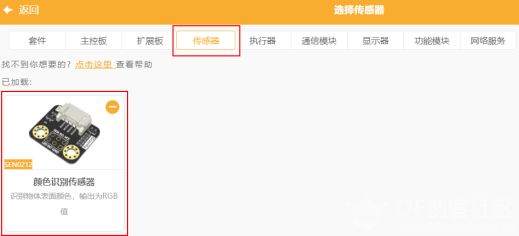 【Gravity】Mind+掌控板进阶教程-项目九 纸杯魔法图12