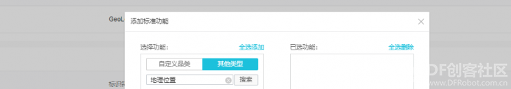 阿里云空间数据可视化--温度实时实检测