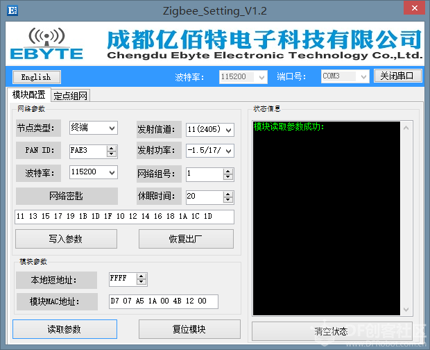 【参赛作品】DIY家庭智能家居控制系统（2）51，zigbee，esp8266图29