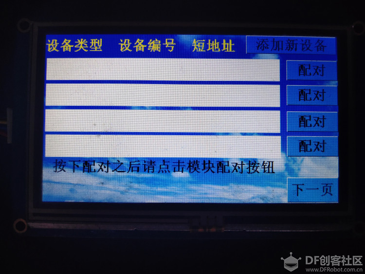 【参赛作品】DIY家庭智能家居控制系统（2）51，zigbee，esp8266图38