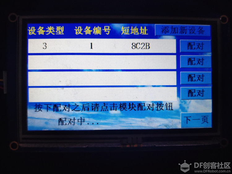 【参赛作品】DIY家庭智能家居控制系统（2）51，zigbee，esp8266图40