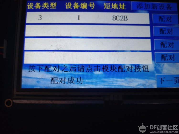 【参赛作品】DIY家庭智能家居控制系统（2）51，zigbee，esp8266图42