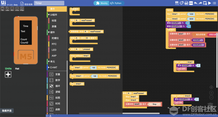 当M5StickC遇上UIFLOW系列教程(三)定时器图1