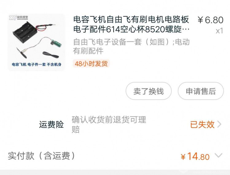 充电30秒，续航2分钟？来看超级电容飞机的制作图4