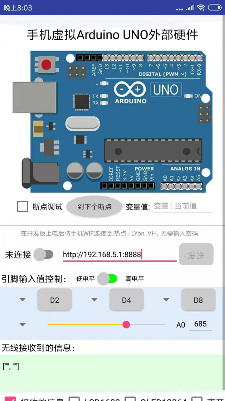【脑洞大赛】手机虚拟硬件图6