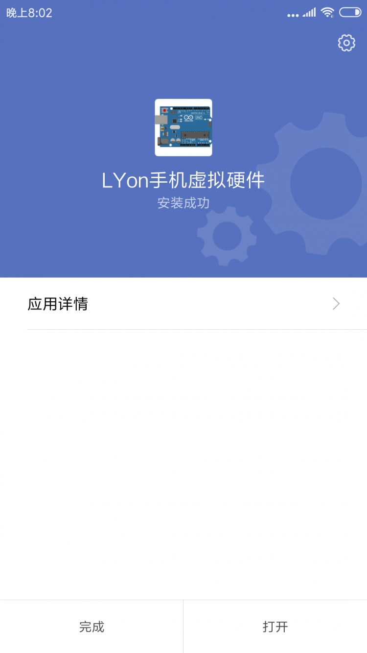 【脑洞大赛】手机虚拟硬件图5