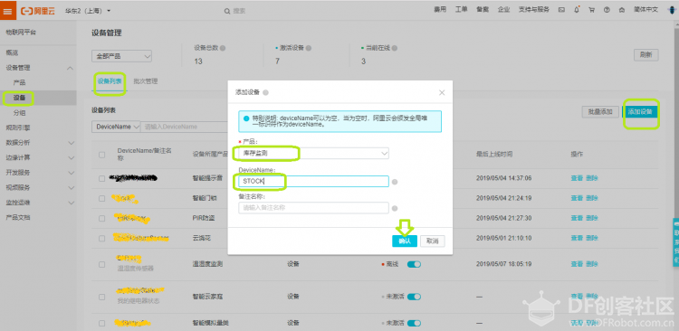 【脑洞大赛】IoT标签图14