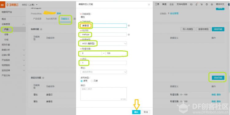 【脑洞大赛】IoT标签图13